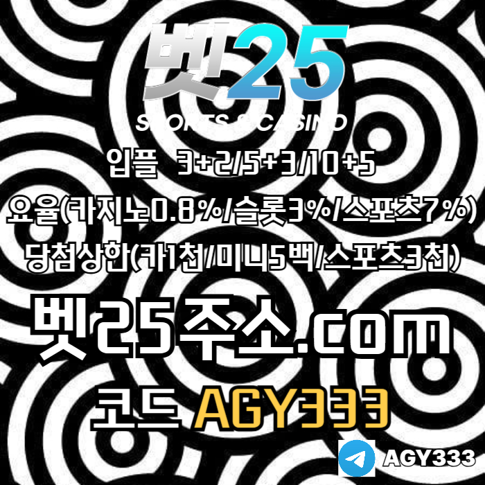 안전놀이터-메이저카지노-메이저사이트-안전사이트-메이저놀이터-벳25먹튀안전89u04yv5u895ny90845o3r1.jpg