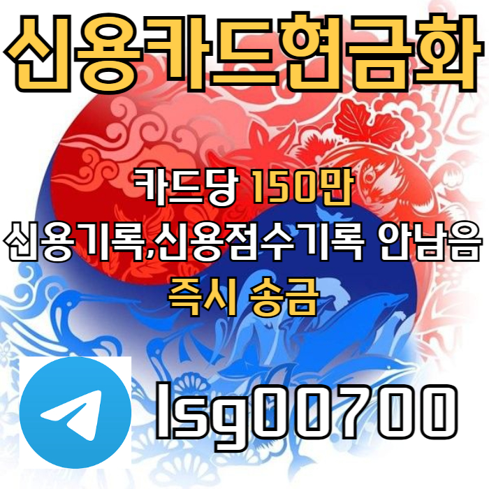 xcfbxsdcfvgfgh소액대출-신용카드현금화-당일대출-소액생계비대출-소액당일급전002.jpg xcfbxsdcfvgfgh소액대출-신용카드현금화-당일대출-소액생계비대출-소액당일급전002.jpg