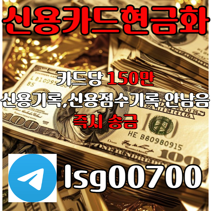 xdctfsdtfsdxsddfrgthygf소액당일급전-소액대출-소액생계비대출-신용카드현금화-당일대출004.jpg