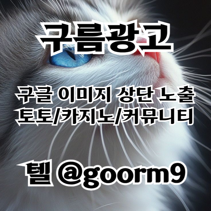 tdffDrdbghfdbgdf토토사이트홍보-구글이미지홍보하기-카지노홍보-토토광고-사설토토홍보-구글이미지광고rdbghfdbgdf토토사이트홍보-구글이미지홍보하기-카지노홍보-토토광고-사설토토홍보-구글이미지광고002.jpg tdffDrdbghfdbgdf토토사이트홍보-구글이미지홍보하기-카지노홍보-토토광고-사설토토홍보-구글이미지광고rdbghfdbgdf토토사이트홍보-구글이미지홍보하기-카지노홍보-토토광고-사설토토홍보-구글이미지광고002.jpg
