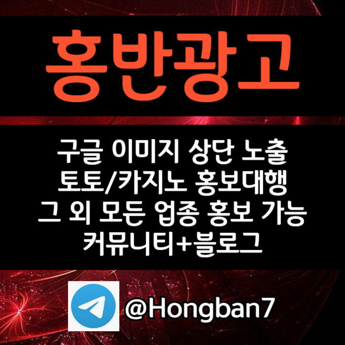 구글홍보-토토사이트홍보-스포츠토토홍보-토토홍보-카지노홍보45u890yu904805e3c3g6.jpg 구글홍보-토토사이트홍보-스포츠토토홍보-토토홍보-카지노홍보45u890yu904805e3c3g6.jpg