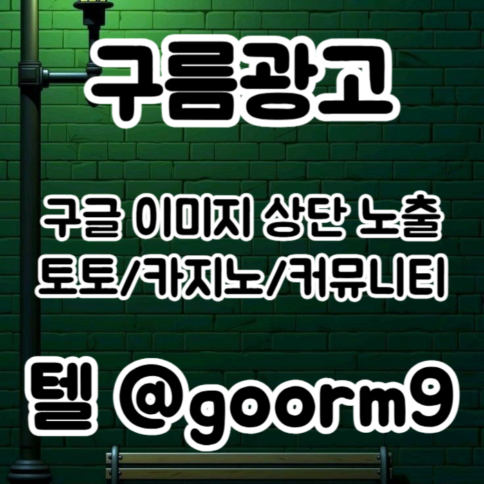 토토홍보-토토사이트홍보-카지노사이트홍보-구글상위노출-블랙키워드홍보u89459u8y904580q6i3m.jpg