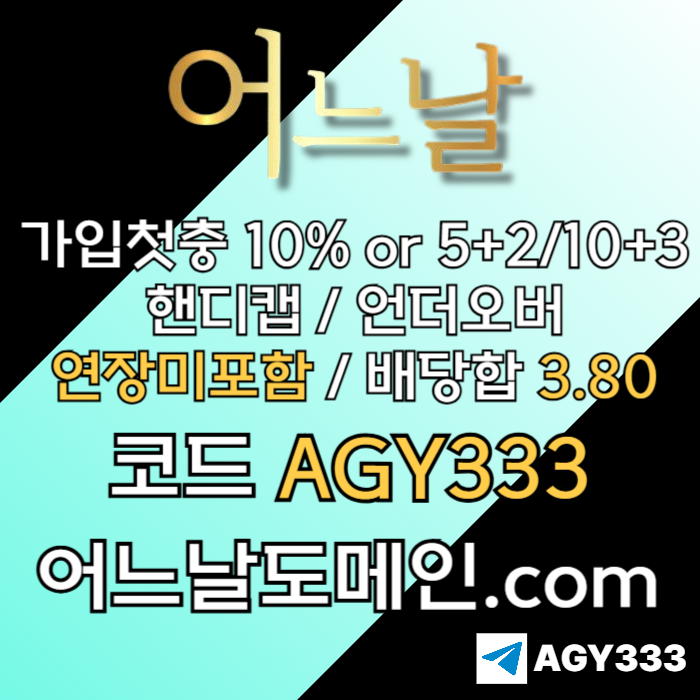 메이저놀이터-어느날먹튀없는-연장미포함-안전놀이터-메이저사이트-토토사이트45vu9m8yu989054e6b9.jpg