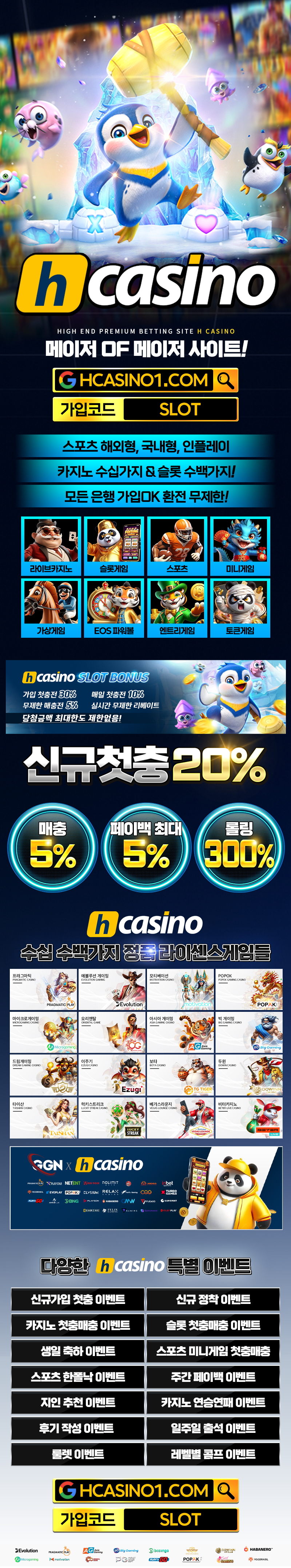 h카지노_랜딩1-3.png