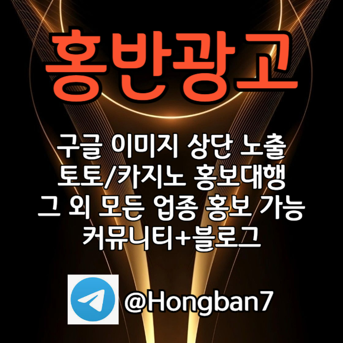 구글홍보-카지노홍보-구글이미지광고-토토광고-토토사이트홍보-구글이미지홍보하기490um8vy5u45y984589u5f1e4.jpg 구글홍보-카지노홍보-구글이미지광고-토토광고-토토사이트홍보-구글이미지홍보하기490um8vy5u45y984589u5f1e4.jpg