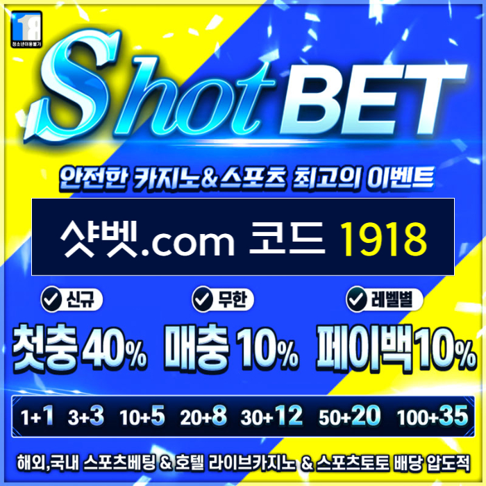ddddgsfdsrgvvgvvgd안전놀이터-토토사이트-메이저카지노-안전카지노-메이저놀이터-샷벳먹튀없는001.jpg