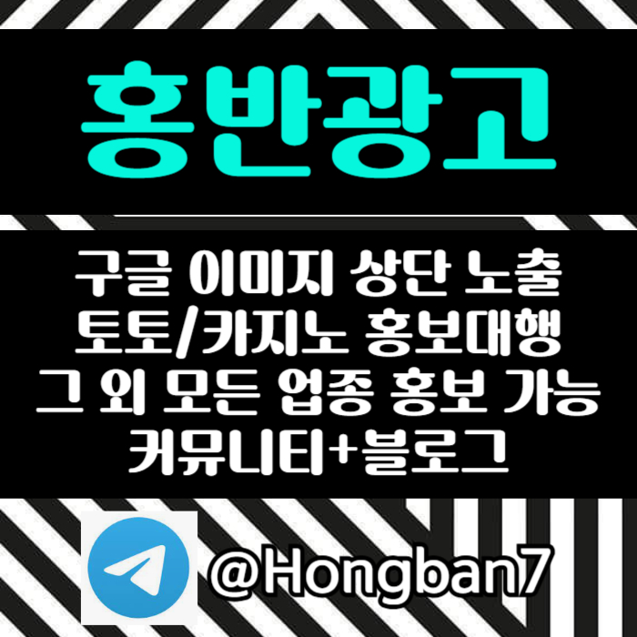 토토홍보-카지노홍보-스포츠토토홍보-커뮤니티홍보-토토사이트홍보45u8945y89u9y8045l0s3q9.jpg 토토홍보-카지노홍보-스포츠토토홍보-커뮤니티홍보-토토사이트홍보45u8945y89u9y8045l0s3q9.jpg