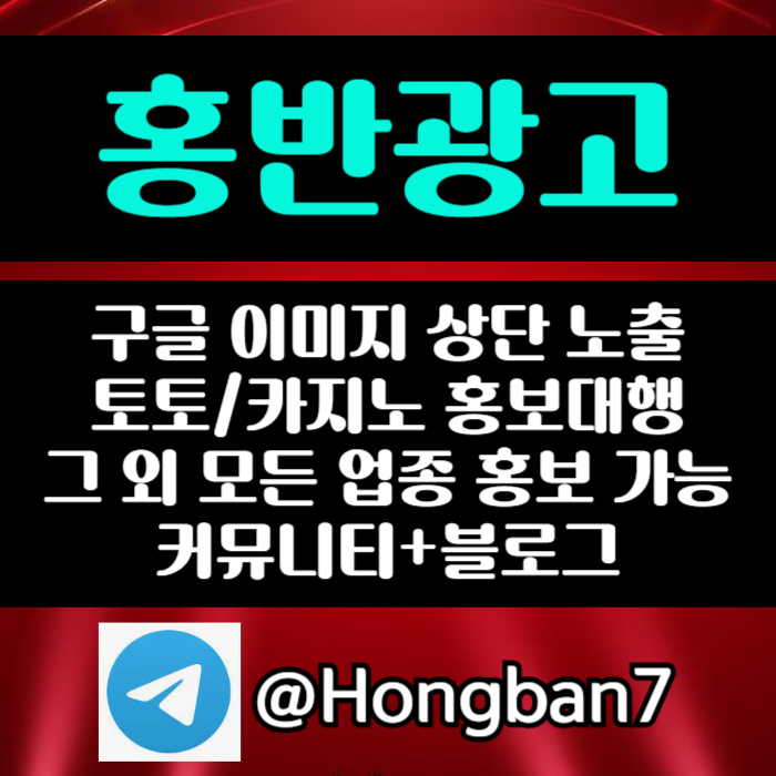 aazsdfgthyujh구글홍보-토토사이트홍보-스포츠토토홍보-토토홍보-카지노홍보006.jpg