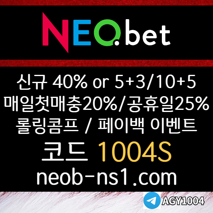 XDCFVDCFVGTHYJUKJH메이저놀이터-안전놀이터-토토사이트-메이저카지노-안전카지노-네오벳먹튀안전004.jpg