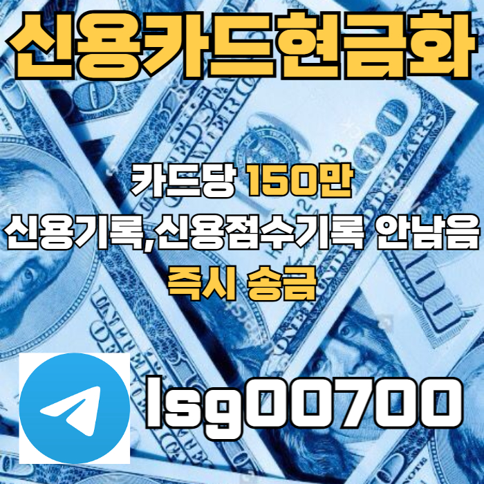 sgffggfffrdhtrgf소액당일급전-소액대출-소액생계비대출-신용카드현금화-당일대출006.jpg