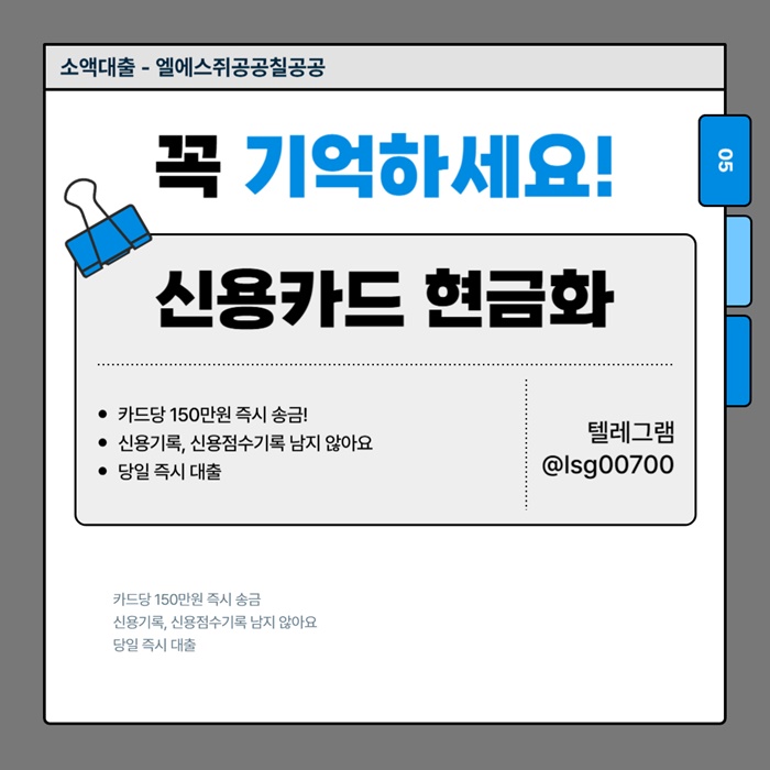 sdsffsdfgtdfjngtfhngf당일대출-소액당일급전-신용카드현금화-소액대출-소액생계비대출005.jpg