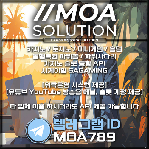 카지노솔루션.jpg