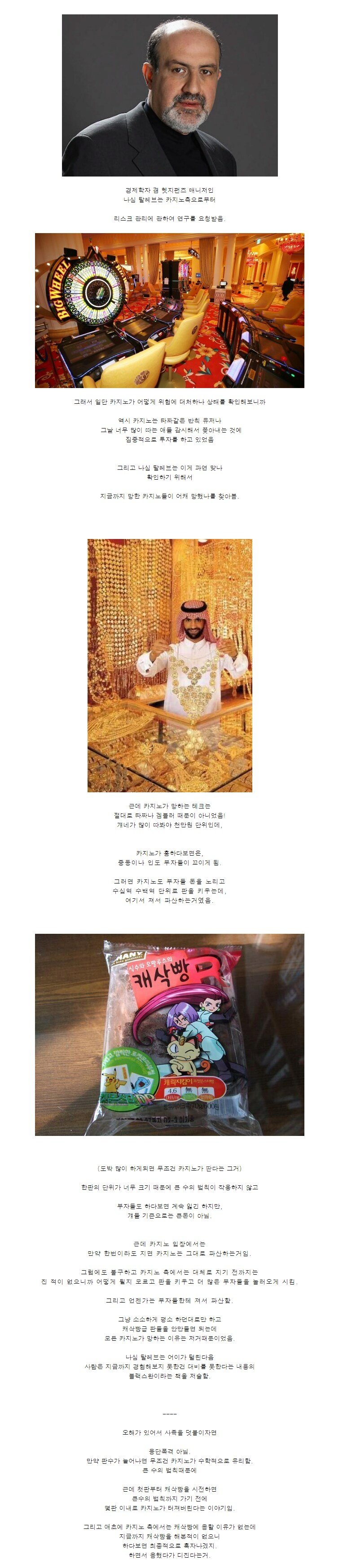 의외로-카지노에서-돈-쉽게-버는방법.jpg