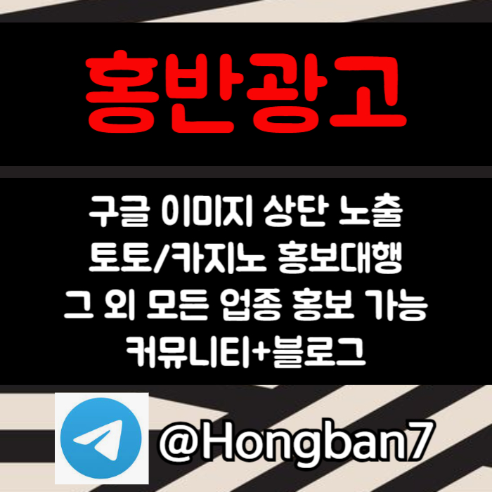 토토홍보-카지노홍보-스포츠토토홍보-커뮤니티홍보-토토사이트홍보4v95yu805yu890484e1d4x7.jpg