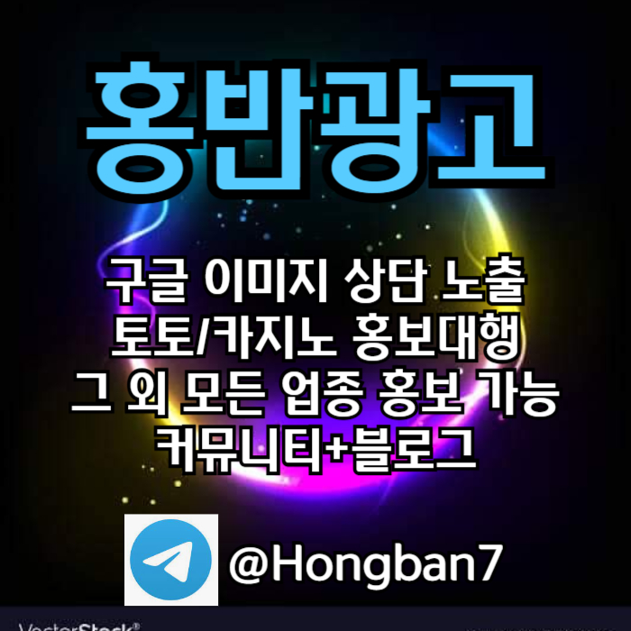 fsssffsddsgvbdsgvb토토홍보-스포츠토토홍보-카지노홍보-구글홍보-토토사이트홍보002.jpg