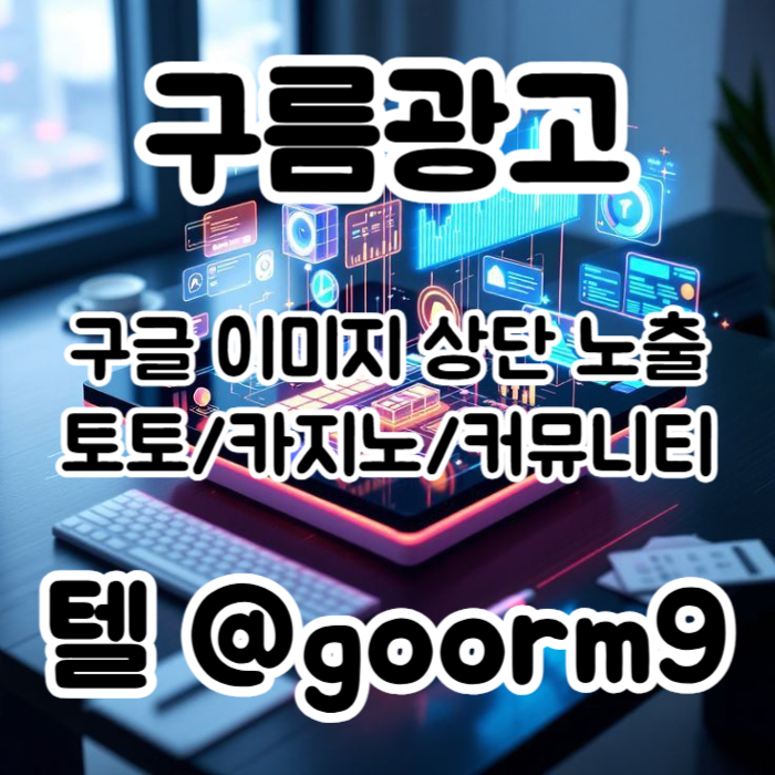 카지노사이트홍보-블랙키워드홍보-토토사이트홍보-토토홍보-구글상위노출rt89u45u89y45809t5z7a.jpg 카지노사이트홍보-블랙키워드홍보-토토사이트홍보-토토홍보-구글상위노출rt89u45u89y45809t5z7a.jpg