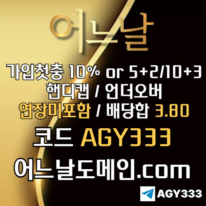 xcdfvghjnbh토토사이트-메이저놀이터-메이저사이트-어느날먹튀없는-연장미포함-안전놀이터002.jpg xcdfvghjnbh토토사이트-메이저놀이터-메이저사이트-어느날먹튀없는-연장미포함-안전놀이터002.jpg