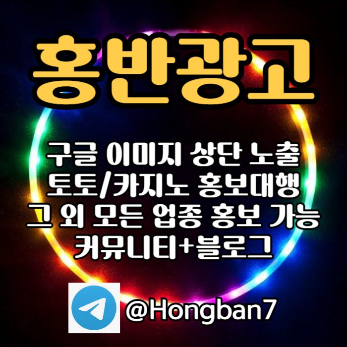 토토홍보-스포츠토토홍보-카지노홍보-구글홍보-토토사이트홍보458nuy508945890t3j4i.jpg 토토홍보-스포츠토토홍보-카지노홍보-구글홍보-토토사이트홍보458nuy508945890t3j4i.jpg