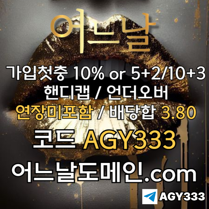 xscdshrxgfv연장미포함-어느날먹튀안전-안전놀이터-메이저놀이터-메이저사이트-토토사이트005.jpg xscdshrxgfv연장미포함-어느날먹튀안전-안전놀이터-메이저놀이터-메이저사이트-토토사이트005.jpg