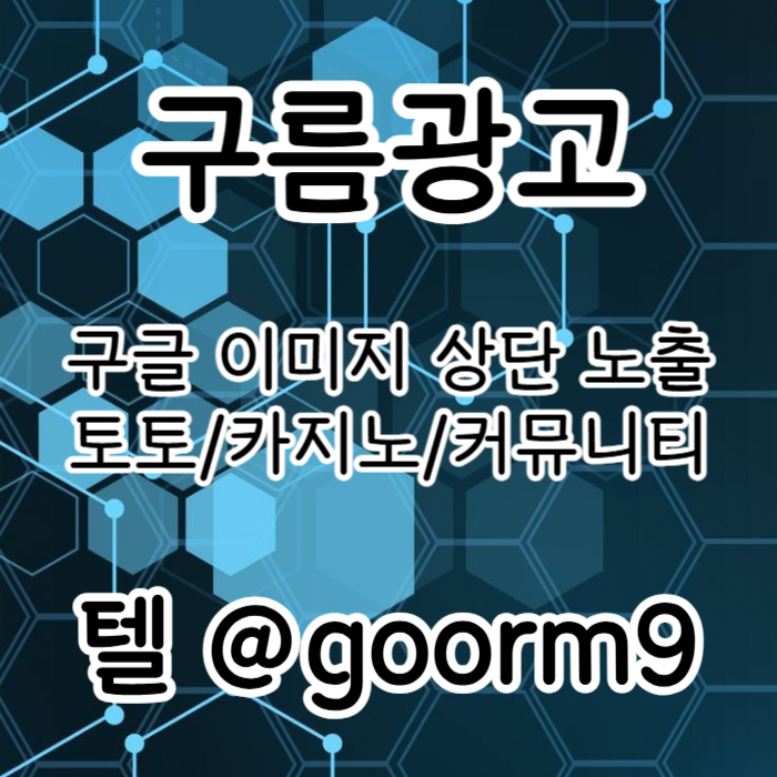 nssdsdsgvsgvddbbb토토사이트홍보-구글상위노출-카지노사이트홍보-블랙키워드홍보-토토홍보003.jpg