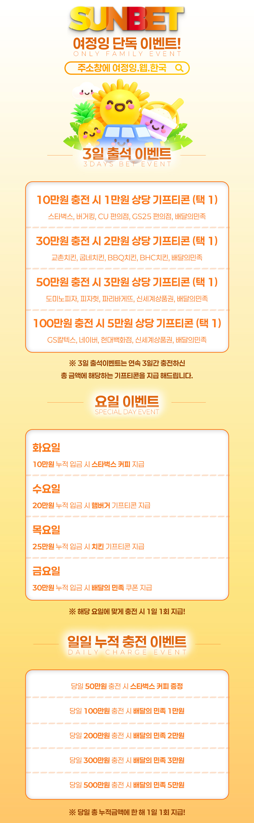 썬벳 여정잉 이벤트안내.jpg 썬벳 여정잉 이벤트안내.jpg