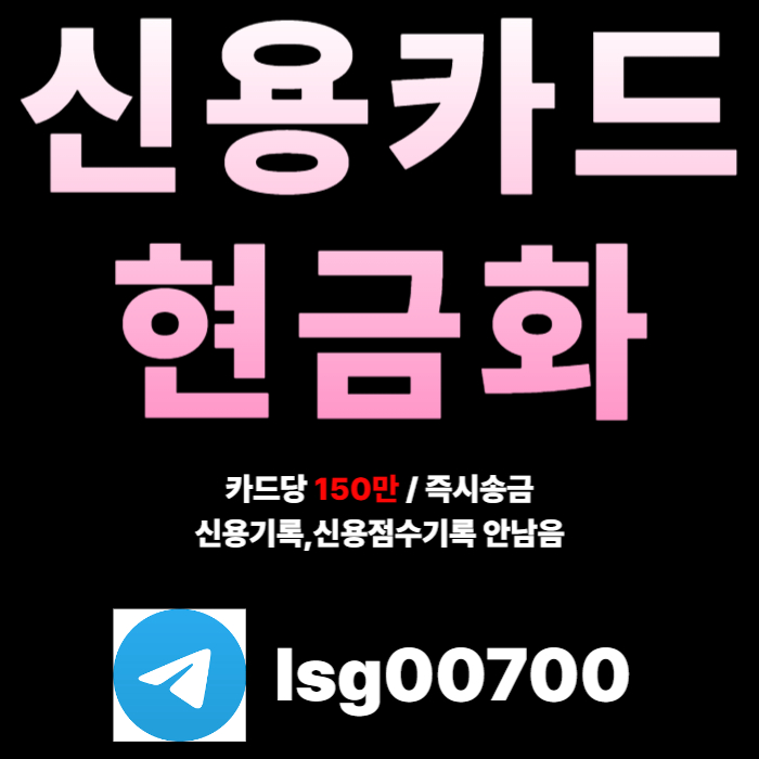 ssffbdfdhbdhbfed당일대출-소액당일급전-신용카드현금화-소액대출-소액생계비대출001.jpg