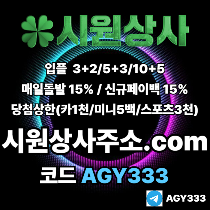 시원상사먹튀안전-안전놀이터-메이저카지노-메이저놀이터-메이저사이트-안전사이트45u0m89uy959458b1v.jpg