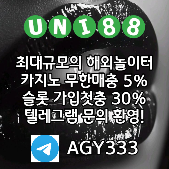 hddgdfhbfdhgbfdhgfuni88bet먹튀안전-unibet먹튀안전-유니88벳먹튀안전-유니벳먹튀안전-유니88먹튀안전006.jpg hddgdfhbfdhgbfdhgfuni88bet먹튀안전-unibet먹튀안전-유니88벳먹튀안전-유니벳먹튀안전-유니88먹튀안전006.jpg