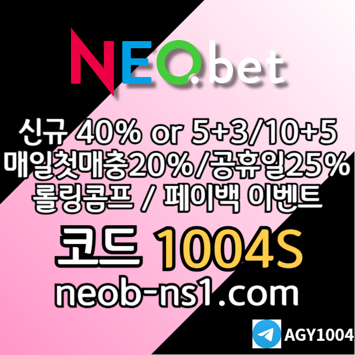 sdfjdsvgsdsgvds네오벳먹튀안전-메이저놀이터-안전카지노-안전놀이터-토토사이트-메이저카지노001.jpg