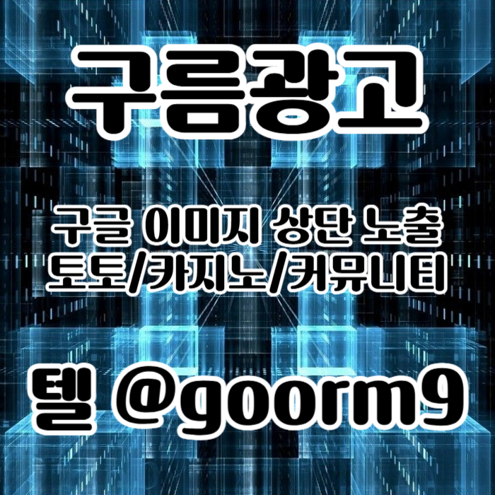 hdcdhdsbhgsdgbf구글상위노출-카지노사이트홍보-토토홍보-블랙키워드홍보-토토사이트홍보006.jpg hdcdhdsbhgsdgbf구글상위노출-카지노사이트홍보-토토홍보-블랙키워드홍보-토토사이트홍보006.jpg
