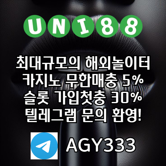 CDFVGDHYGuni88bet먹튀검증-unibet먹튀검증-유니88벳먹튀검증-유니벳먹튀검증-유니88먹튀검증001.jpg CDFVGDHYGuni88bet먹튀검증-unibet먹튀검증-유니88벳먹튀검증-유니벳먹튀검증-유니88먹튀검증001.jpg