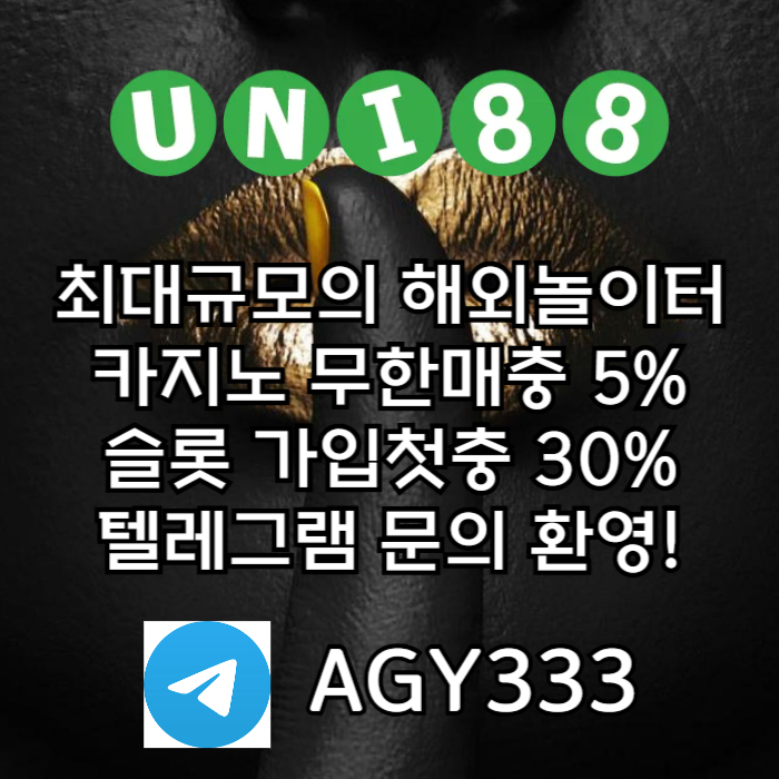 ngghgdsghfdshghbuni88bet먹튀안전-unibet먹튀안전-유니88벳먹튀안전-유니벳먹튀안전-유니88먹튀안전004.jpg