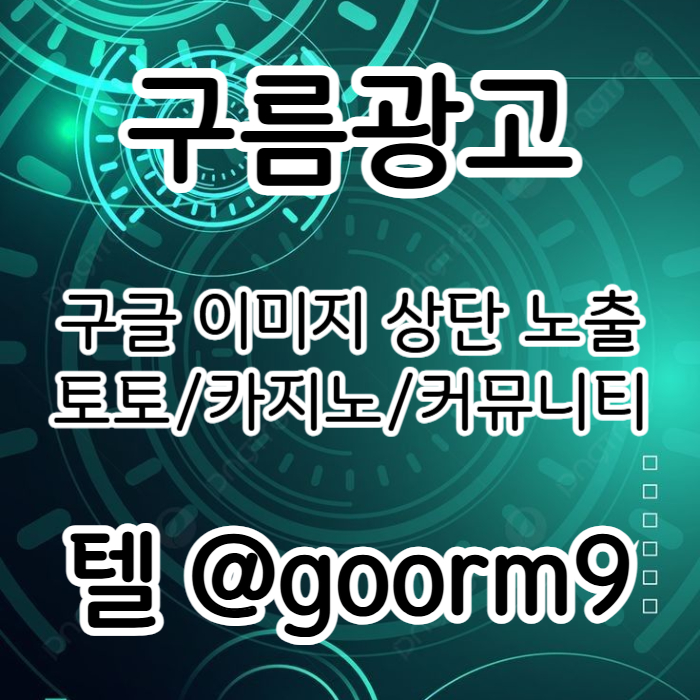 jkhLkjljtnbhtfgbhfhb토토사이트홍보-구글상위노출-카지노사이트홍보-블랙키워드홍보-토토홍보004.jpg jkhLkjljtnbhtfgbhfhb토토사이트홍보-구글상위노출-카지노사이트홍보-블랙키워드홍보-토토홍보004.jpg