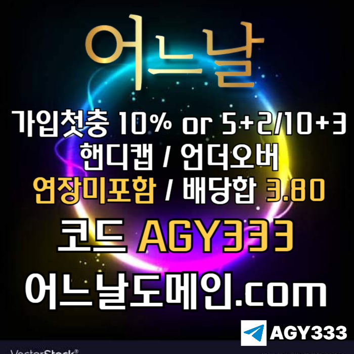 fgsgfdesgvsdrgvds안전놀이터-토토사이트-메이저놀이터-연장미포함-메이저사이트-어느날먹튀안전002.jpg