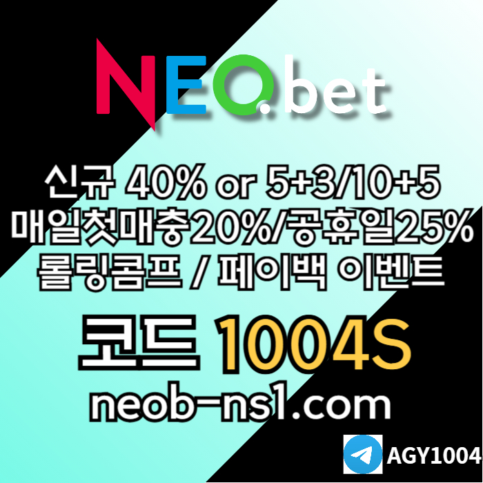 네오벳먹튀검증-메이저놀이터-안전카지노-안전놀이터-토토사이트-메이저카지노4y895ynv894589w5j1s.jpg