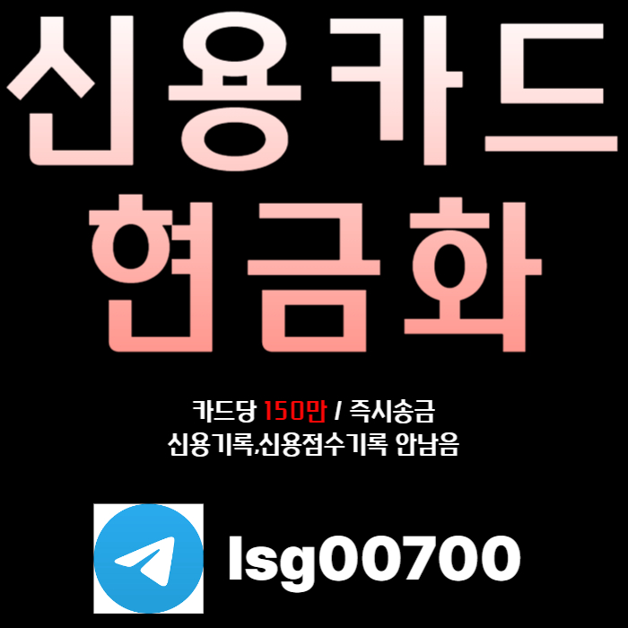 xcdfgtjhugfc당일대출-소액당일급전-신용카드현금화-소액대출-소액생계비대출002.jpg xcdfgtjhugfc당일대출-소액당일급전-신용카드현금화-소액대출-소액생계비대출002.jpg