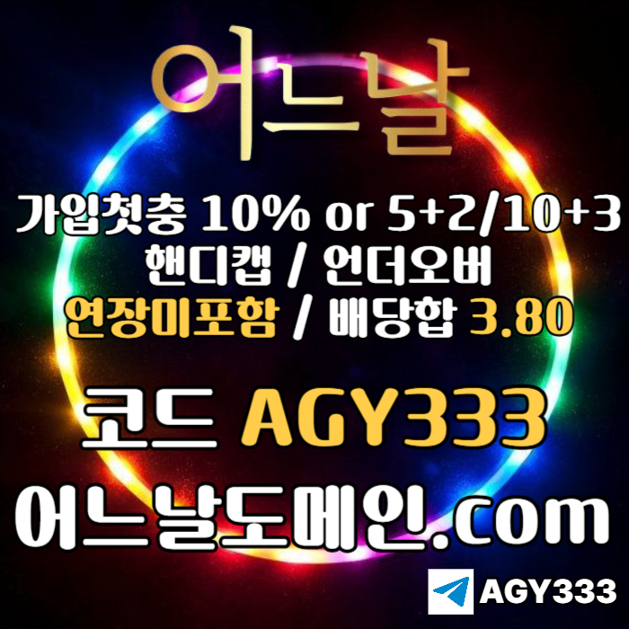 jsadsdsgvsgvded안전놀이터-토토사이트-메이저놀이터-연장미포함-메이저사이트-어느날먹튀검증004.jpg jsadsdsgvsgvded안전놀이터-토토사이트-메이저놀이터-연장미포함-메이저사이트-어느날먹튀검증004.jpg