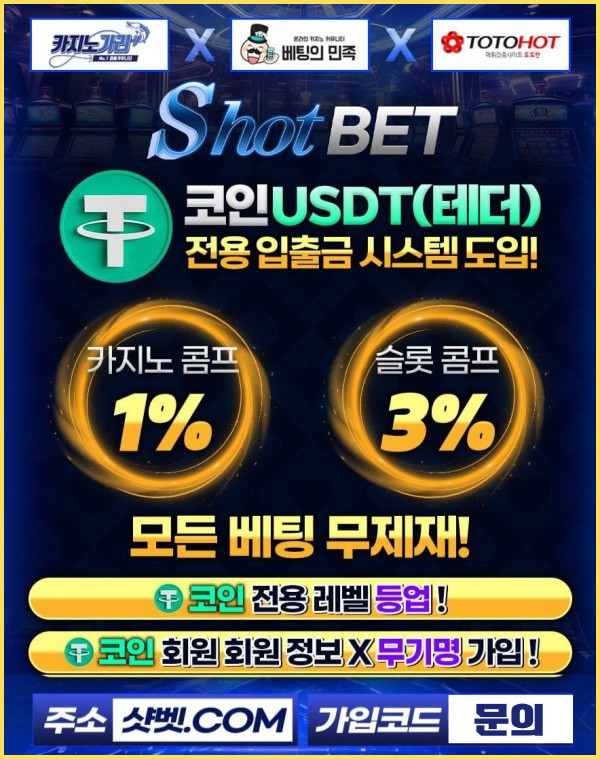샷벳 커뮤용.png 샷벳 커뮤용.png