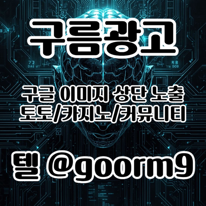 토토사이트홍보-구글상위노출-카지노사이트홍보-블랙키워드홍보-토토홍보45u845yu4590854w6x2x5.jpg 토토사이트홍보-구글상위노출-카지노사이트홍보-블랙키워드홍보-토토홍보45u845yu4590854w6x2x5.jpg