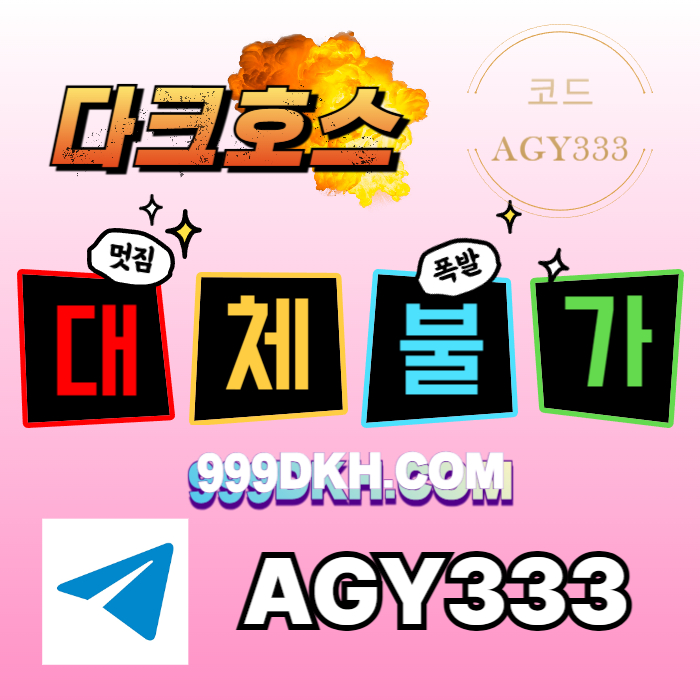 토토사이트-안전놀이터-플레이홀덤-메이저사이트-pbg파워볼-메이저놀이터-다크호스먹튀없는45y89u0yu98459845d0s.jpg