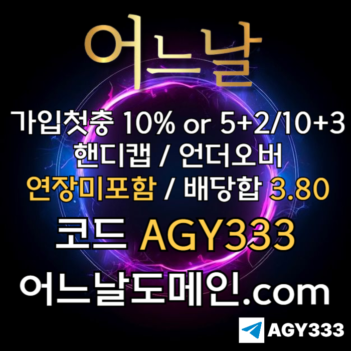ssdfdbhdhbf안전놀이터-토토사이트-메이저놀이터-연장미포함-메이저사이트-어느날먹튀없는005.jpg ssdfdbhdhbf안전놀이터-토토사이트-메이저놀이터-연장미포함-메이저사이트-어느날먹튀없는005.jpg