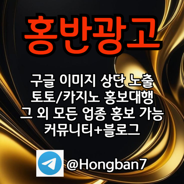 스포츠토토홍보-카지노홍보-토토사이트홍보-구글홍보-토토홍보rytu8954yu9y40589i4m6o.jpg