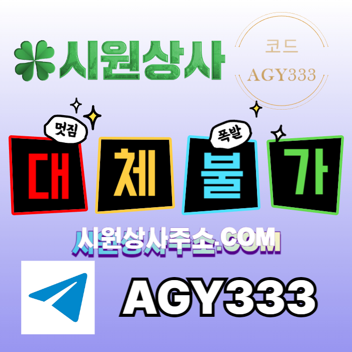 안전사이트-시원상사먹튀검증-메이저사이트-안전놀이터-메이저카지노-메이저놀이터45yu9m80yu94859845r4b.jpg