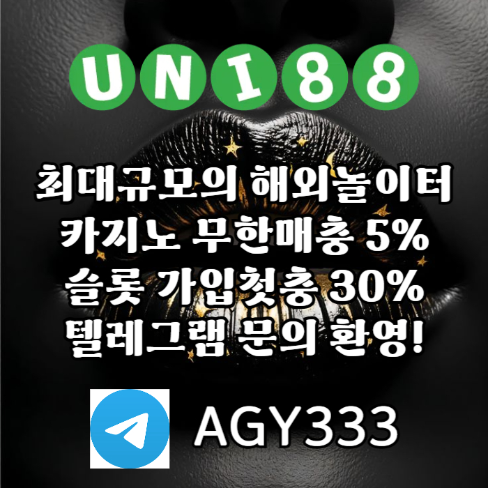 uni88bet먹튀검증-unibet먹튀검증-유니88벳먹튀검증-유니벳먹튀검증-유니88먹튀검증rtu89045yuyn45098y2j.jpg uni88bet먹튀검증-unibet먹튀검증-유니88벳먹튀검증-유니벳먹튀검증-유니88먹튀검증rtu89045yuyn45098y2j.jpg