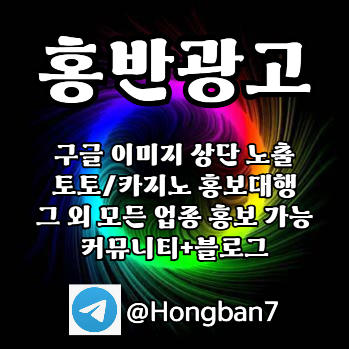 토토홍보-스포츠토토홍보-카지노홍보-구글홍보-토토사이트홍보ryt489u45yu890y45gh4j7i.jpg 토토홍보-스포츠토토홍보-카지노홍보-구글홍보-토토사이트홍보ryt489u45yu890y45gh4j7i.jpg