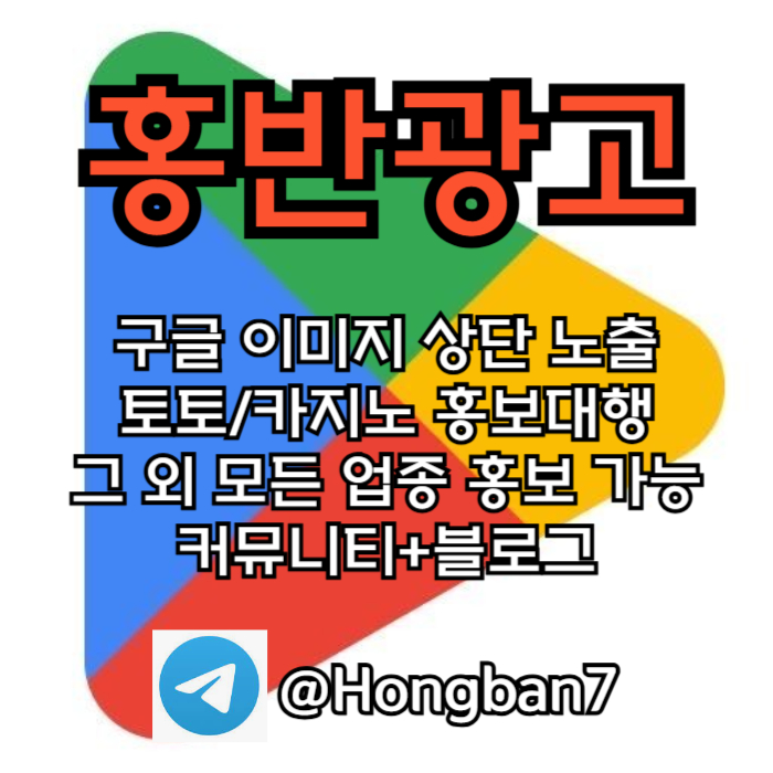 토토사이트홍보-토토홍보-구글홍보-스포츠토토홍보-카지노홍보rt98u0v5y4u95y4908054j5b3f.jpg 토토사이트홍보-토토홍보-구글홍보-스포츠토토홍보-카지노홍보rt98u0v5y4u95y4908054j5b3f.jpg