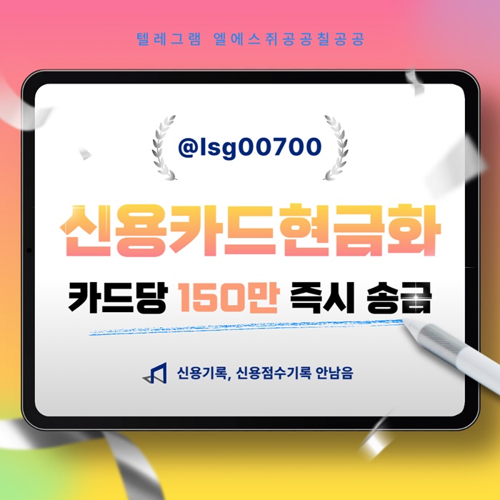fgdfsedgvsdgveds소액생계비대출-당일대출-소액대출-소액당일급전-신용카드현금화006.jpg