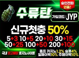 JYP 수류탄.jpg JYP 수류탄.jpg