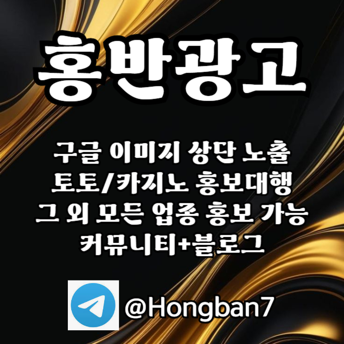 스포츠토토홍보-카지노홍보-토토사이트홍보-구글홍보-토토홍보rt0u4v5yu98049058f1u6r.jpg