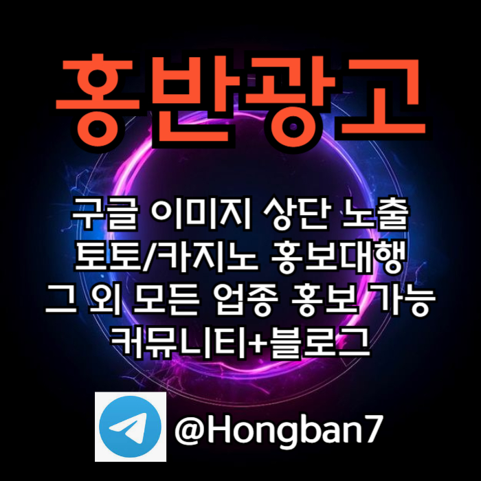 토토홍보-스포츠토토홍보-카지노홍보-구글홍보-토토사이트홍보49u805vu9y848945e5k0a.jpg
